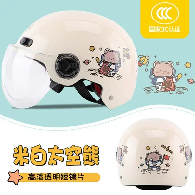 Motosiklet kaskı (dəbilqə), Four-Season Universal Electric Vehicle Cute - off-white-space-bear-transparent-short-one-size-fits-all