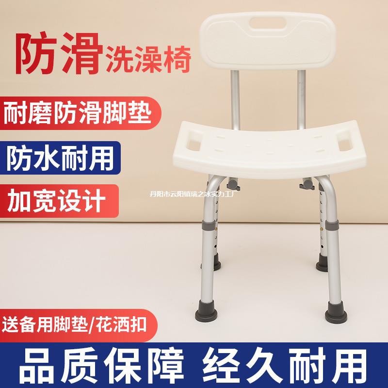 Chair and Stool for Bathroom, Suitable for Pregnant Women, Bathing Chair, Square Stool, Small Square Stool for Elderly and Adults, Anti-Slip and Hygienic