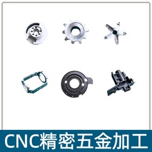 专业CNC五金加工 精密金属零部件定制 自动化设备配件数控加工