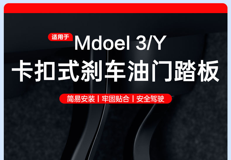 Suitable for Tesla Model Y New 3 Accelerator Brake Anti-Slip Rest Pedal Aluminum Alloy Modification Accessories