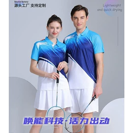 篮球服;足球服;羽毛球服