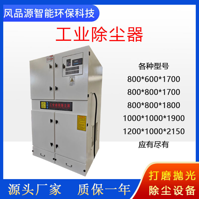 现货供应卷绕机除尘脉冲集尘器 7.5KW激光焊渣集尘机负压吸尘设备