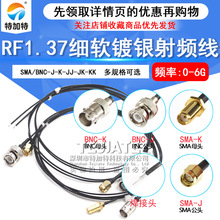 SMA-J/BNC-J-Kͬ��ϸ���� SMA/BNC-JJ��תĸϸ��RF1.37������Ƶ��