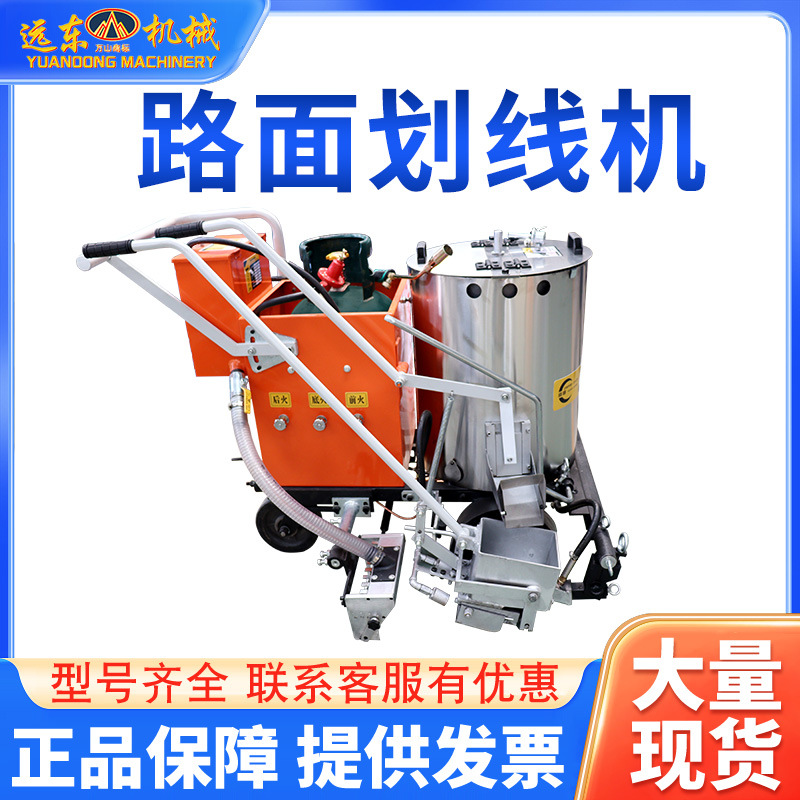 手推冷喷划线机道路地面画线机车位线标线车油漆车塑胶跑道划线车
