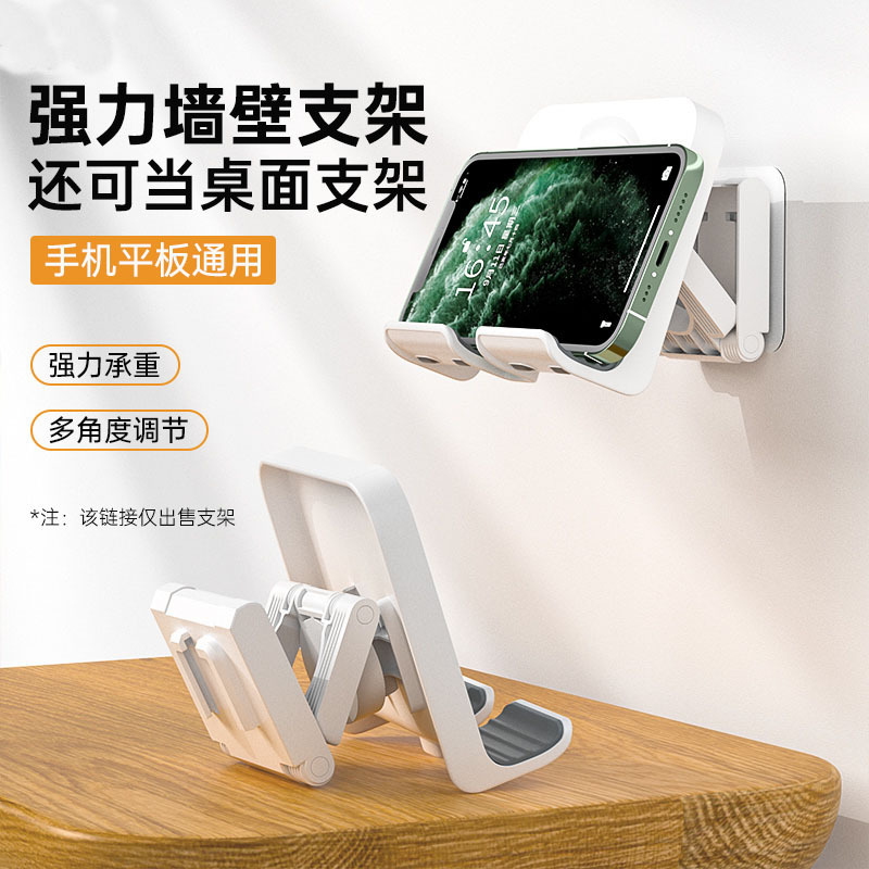 Mobile Phone Wall Mount Lazy Holder Wholesale Bathroom Kitchen Multifunctional No-Drill Desktop Rotating Phone Holder