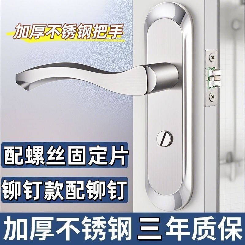 Bathroom Door Lock, Bathroom Door Lock, Bathroom Keyless Bath, Kitchen Door Handle, Household Stainless Steel Universal Type
