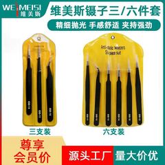 Set of six stainless steel needle-nose tweezers with fine tips, anti-static small tweezers, electronic pick, repair tool kit