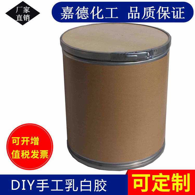 白乳胶 diy手工乳白胶强力木胶粘家具木工胶水木头胶白胶实木