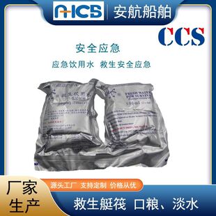 CCS����ͧ���������ˮ SOLAS���Ñ���������ˮ 500g��ˮ �ڼZ