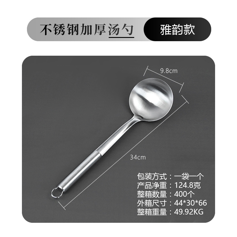 스테인레스 스틸 수프 스푼 (우아한 운)