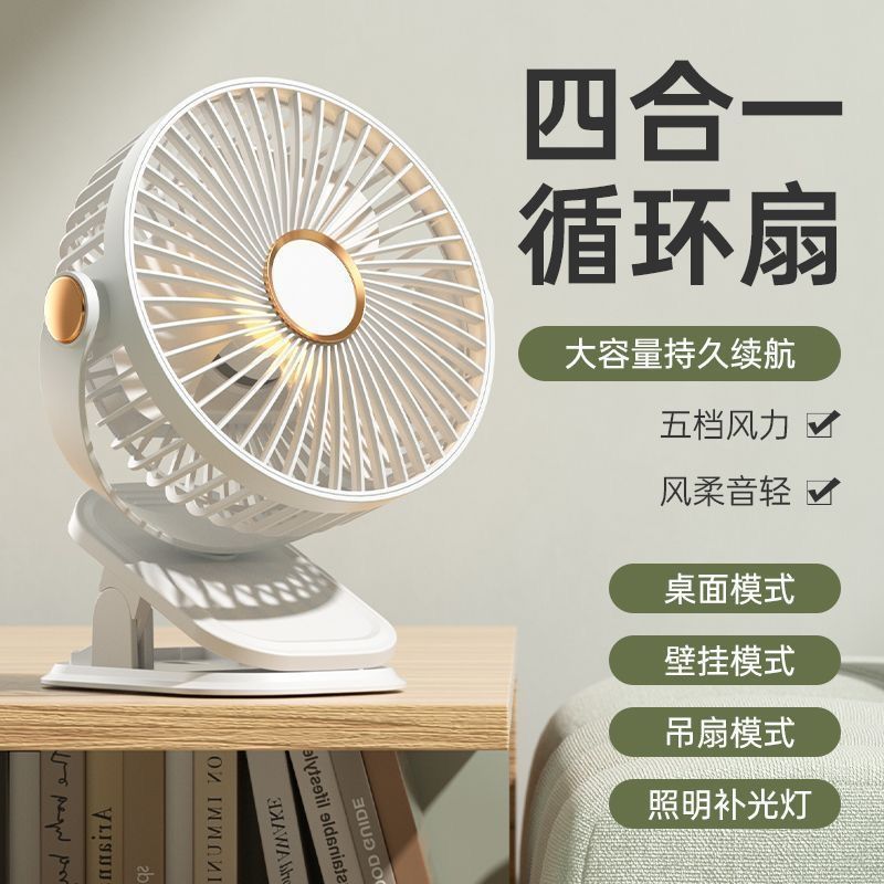 新款风扇超静音充电式夹子风扇家用学生宿舍桌面台式超长续航|undefined