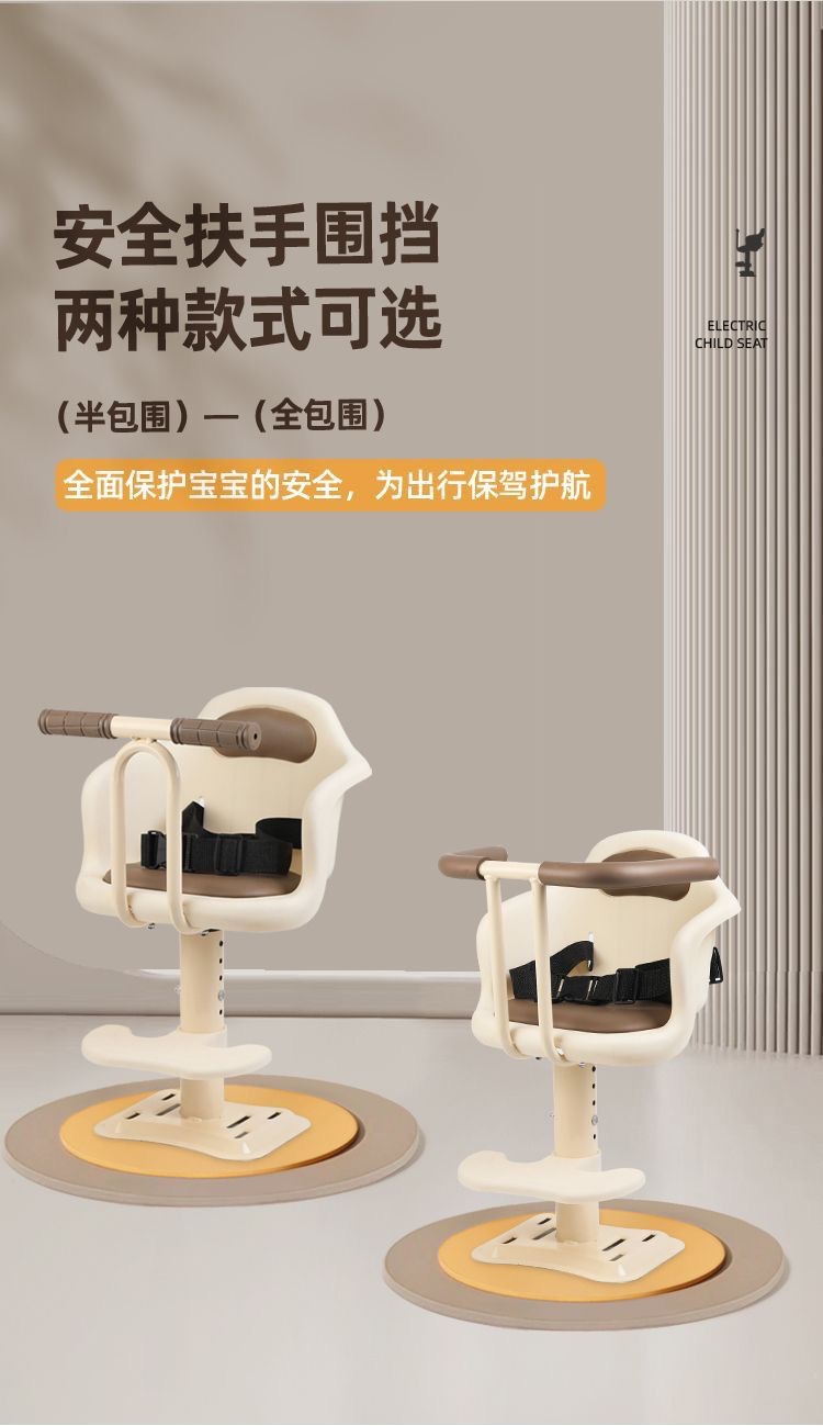 Electric Vehicle Child Seat, Front-Mounted Motorcycle Electric Bike Baby Safety Seat, Specially Designed for Children Aged 0-6 Years