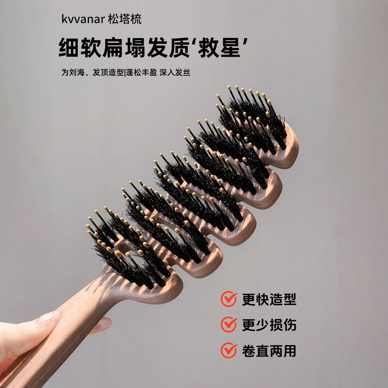 fivclake伊能静同款kvvanar松塔梳头皮护理神器高颅顶轻松细软塌|undefined