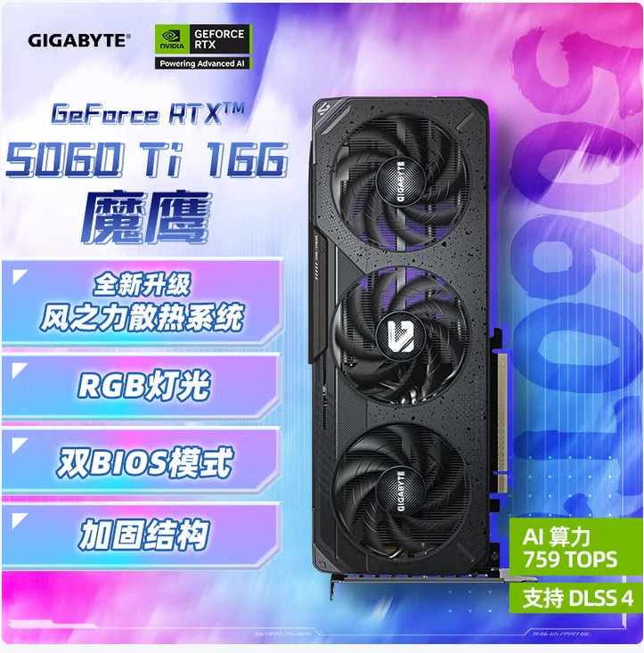 Подходит для Gigabyte 5060Ti 16G видеокарта Magic Eagle GeForce RTX игровая независимая видеокарта