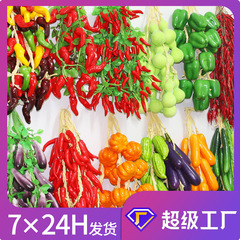 模擬野菜と果物の串、偽の唐辛子の串、トウモロコシ、ニンニクの吊り下げ串、モデル収穫祭、農家のホテルの装飾