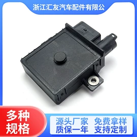 汽车继电器;其他继电器;功率继电器