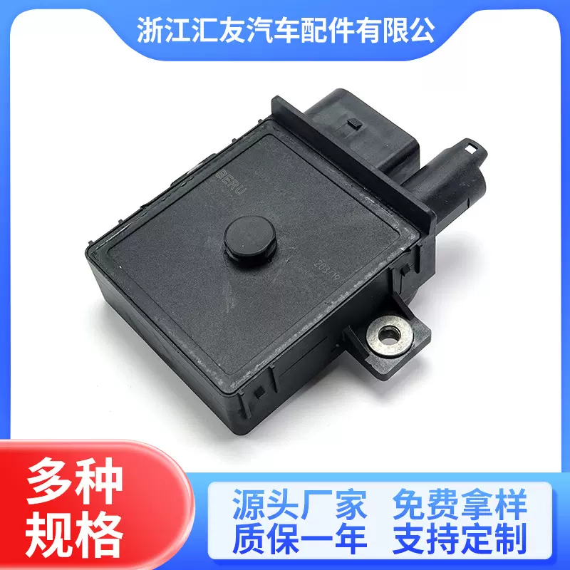 GSE134继电器367203A100继电器 各类汽车继电器生产厂家