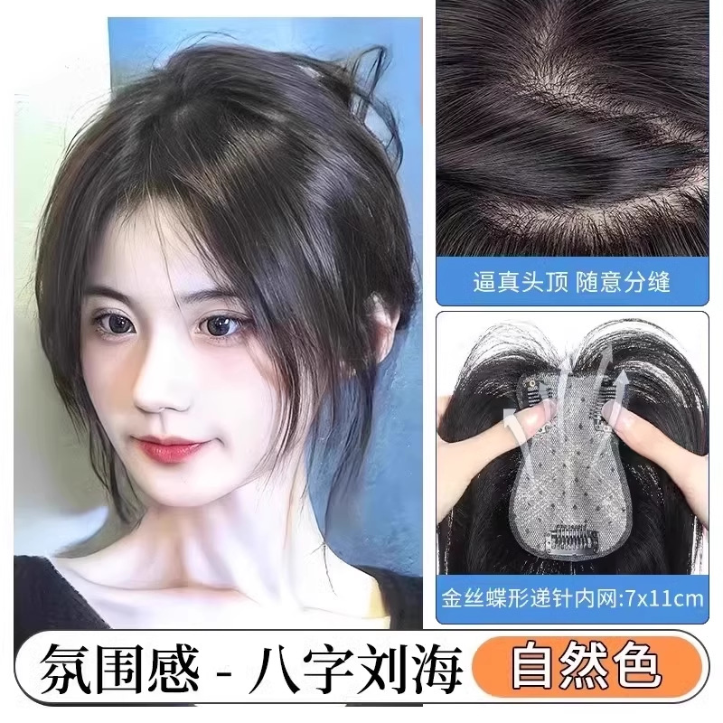 Gold butterfly mesh [brown black] figure-eight bangs