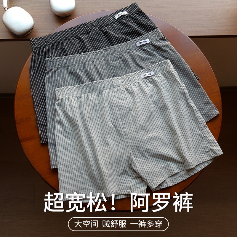 Striped men's underwear, high-end men's boxer briefs, cotton men's shorts