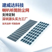 防尘网200目34防水防尘喇叭听筒MIC手机出音口调音纸疏水透气泄压