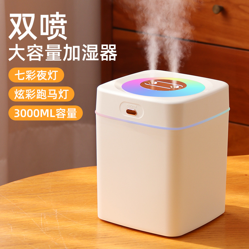 新款大容量桌面加湿器家用室内七彩大雾量双喷补水空气净化器礼品