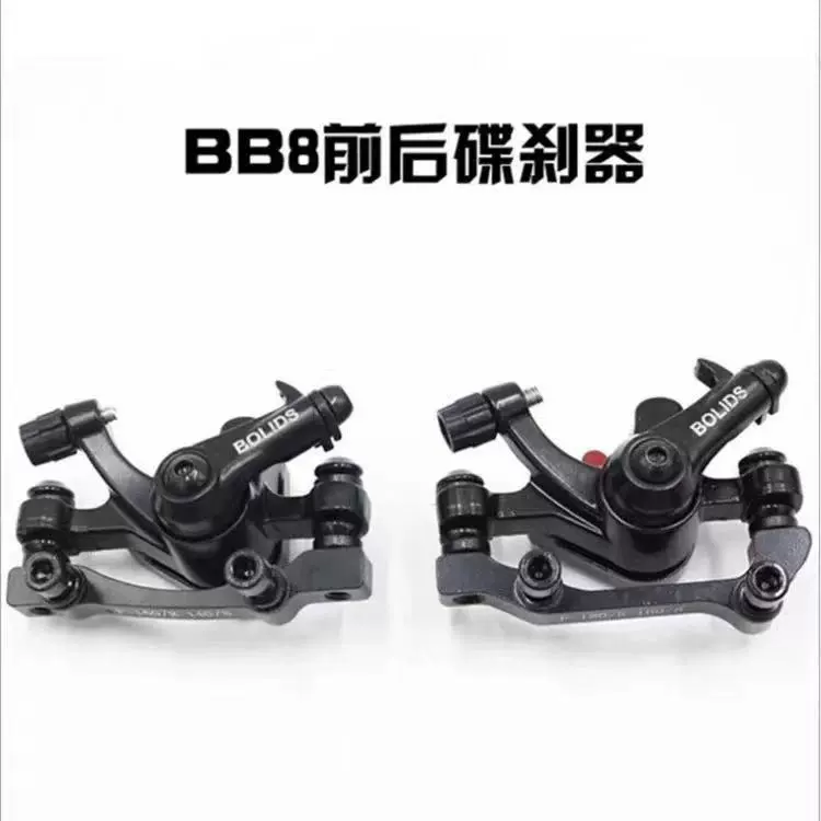 BOLI BB8 дисковый тормоз для горного велосипеда дисковый тормоз Регулируемый дисковый тормоз передний и задний дисковый тормоз Тормозные аксессуары