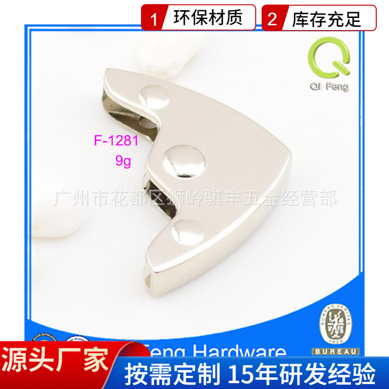 骐丰五金 箱包五金配件 三角形尾扣尾夹 带扣 吊带扣