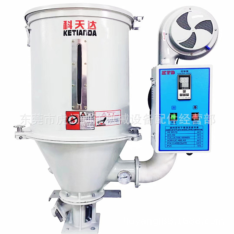 塑料干燥机颗粒烘干机25KG50千克自动恒温烘干料斗工业热风烘料筒