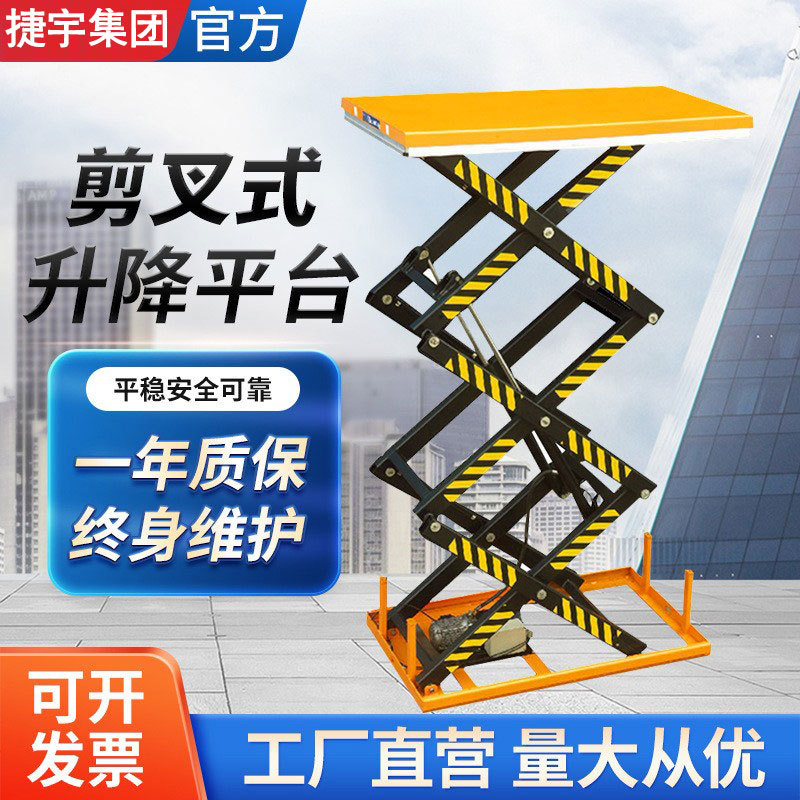 固定剪叉式升降平台车 小型简易升降货梯 高空作业升降机工具车