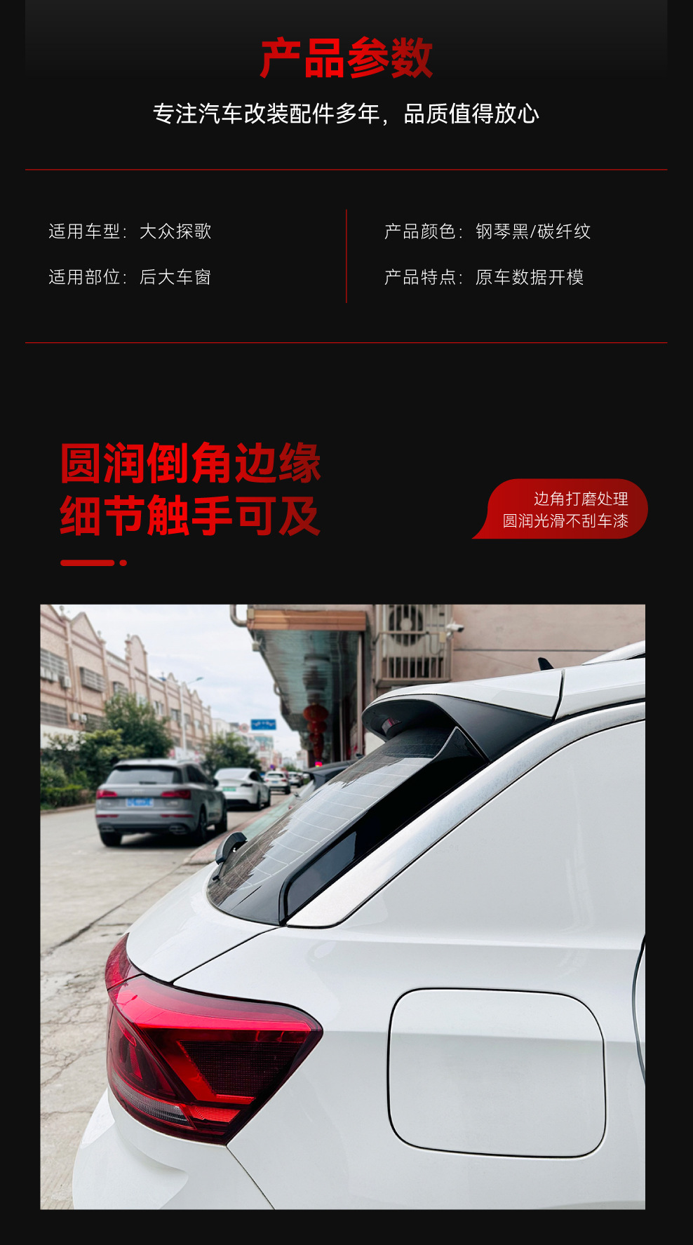 Suitable for 2017+ Volkswagen T-Roc Universal Side Wing Spoiler Fixed Wind Wing Exterior Car Sticker Cross-Border Modification Accessories