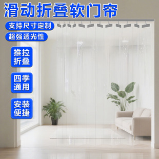Summer Windproof Air-Conditioned Door Curtain to Prevent Cold Air Leakage, Household Windproof Transparent Folding Door Curtain, Kitchen Fume Partition Curtain