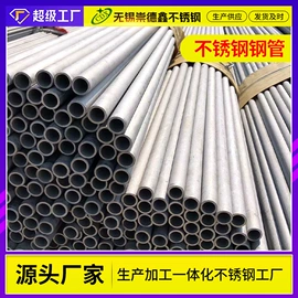 不锈钢板;不锈钢圆管;不锈钢异型材