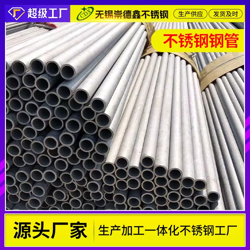 不锈钢无缝管304大口径焊管装饰管厚壁不锈钢管316L不锈钢圆管