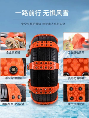 Tire snow chain: for SUVs and Sedans, Special Snow