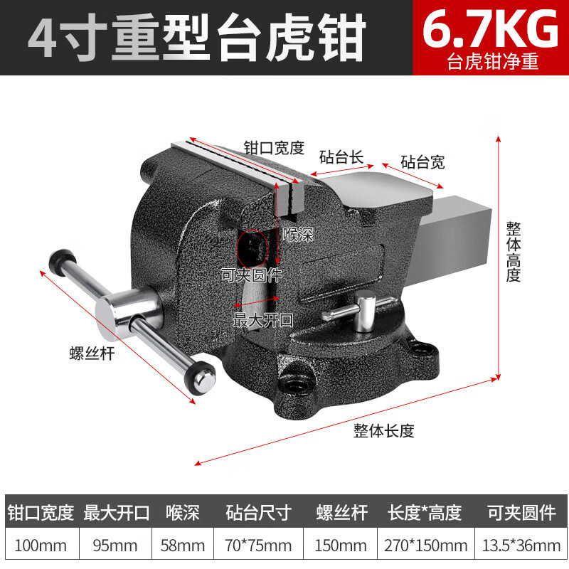 台钳重型台虎钳工业精密虎钳台工作台多功能高精度平口钳夹具钳工|undefined
