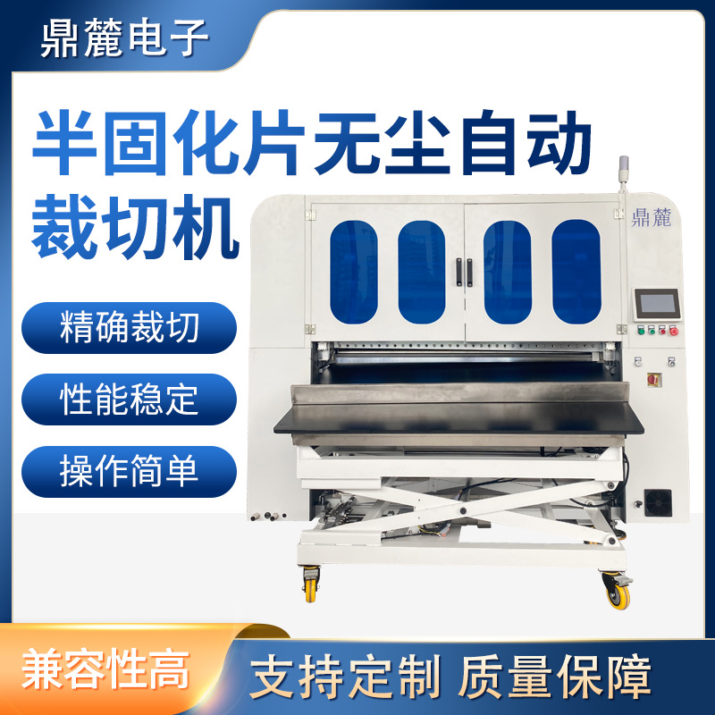 自动裁断机高精密PP半固化片材裁切机精品全自动铝箔焊锡机切割机