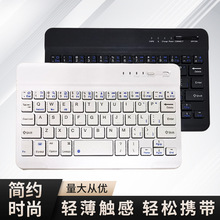 无线蓝牙键盘平板电脑蓝牙键盘三系统通用键盘学习机键盘量大从优