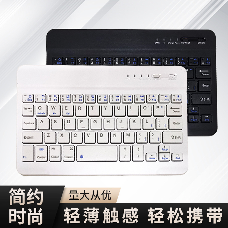Wireless Bluetooth Keyboard Tablet PC Bluetooth Keyboard Three System Universal Keyboard Learning Machine Keyboard Large Cong Wireless Bluetooth Keyboard Tablet PC Bluetooth Keyboard Three System Universal Keyboard Learning Machine Keyboard Large Cong