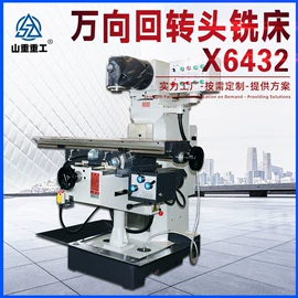 车床;数控机床;铣床