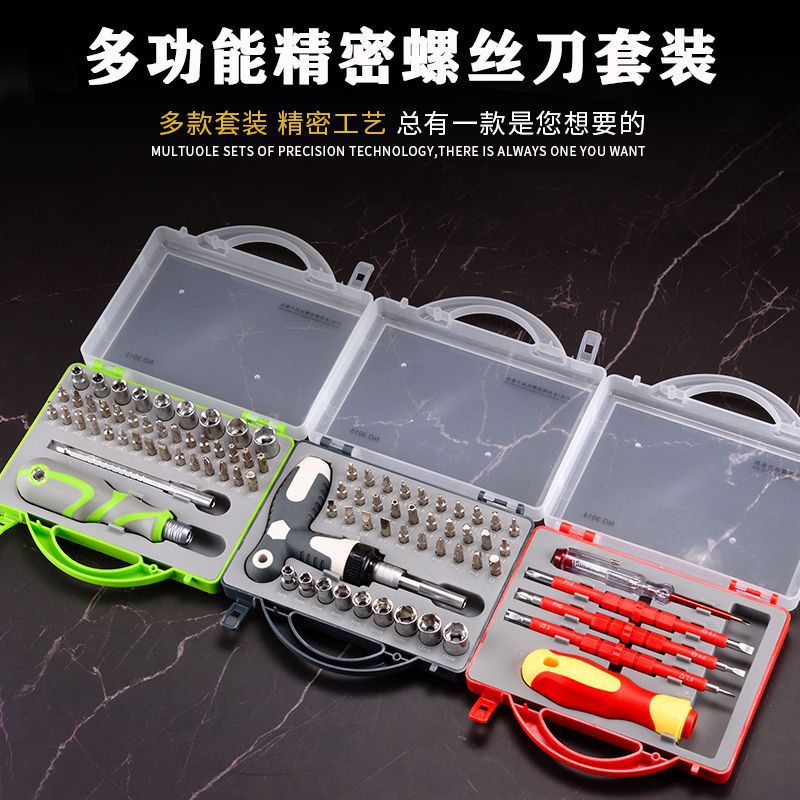 다기능 스크루 드라이버 세트 가정용 소형 스크루 드라이버 크로스 한 단어 특수 모양의 매화 육각형 내부 컴퓨터 홈 어플라이언스 해체 기계