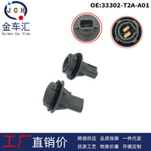 33302-T2A-A01适用本田13-17款雅阁前转向信号灯插座 转向灯灯座