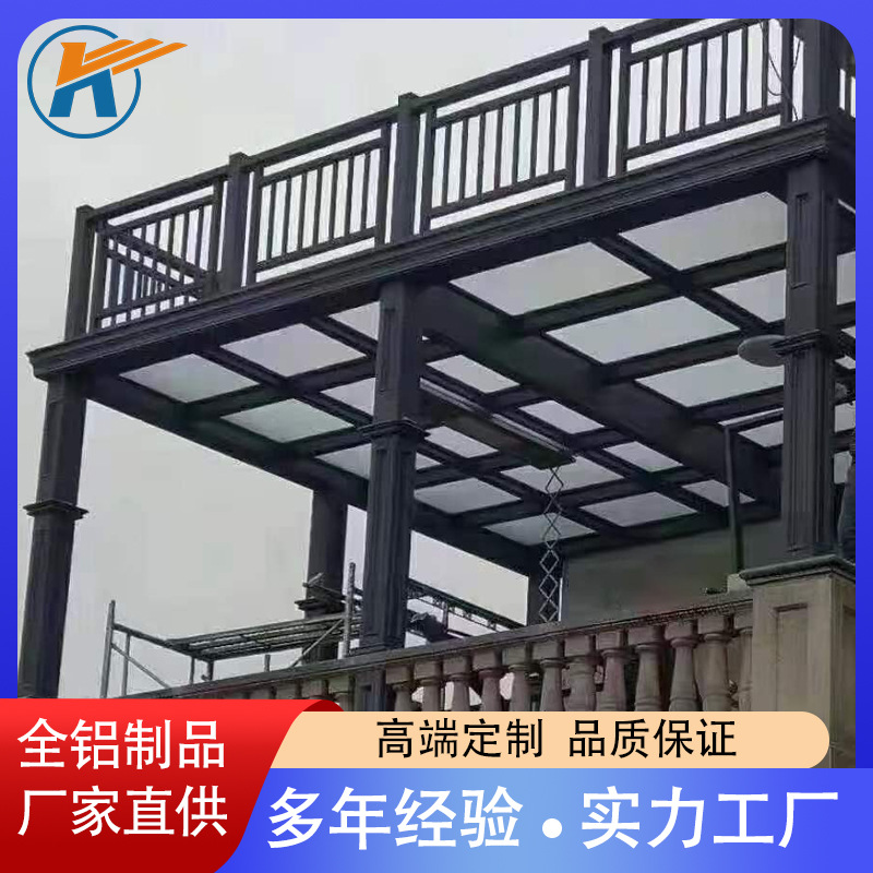 别墅高档阳光房铝合金 露台棚型材 户外建材铝合金型材