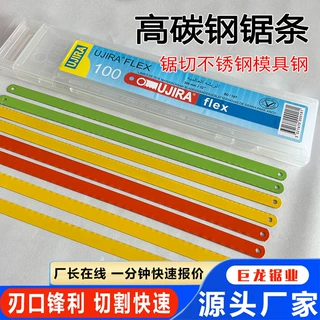 手用锯条300mm现货 钢锯条折不断 往复锯锯条 高碳钢柔性双面锯条