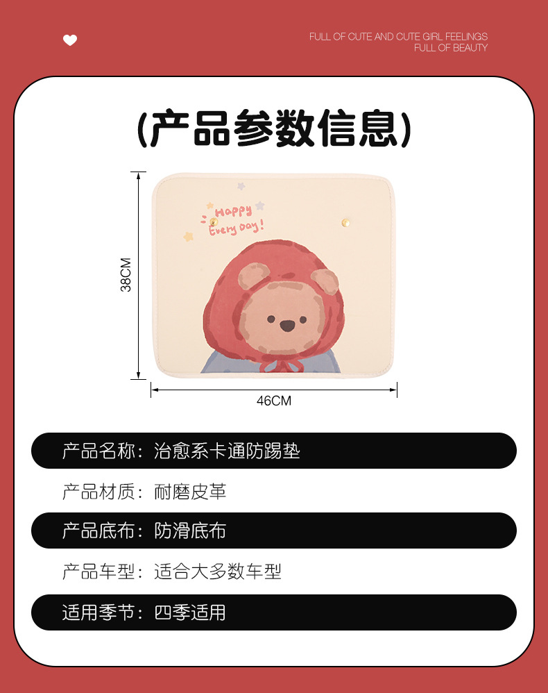 Cute Car Anti-Kick Pad Rear Car Cartoon Seat Backrest Rear Seat Protective Supplies Anti-Kick Patch Anti-Wear Pad
