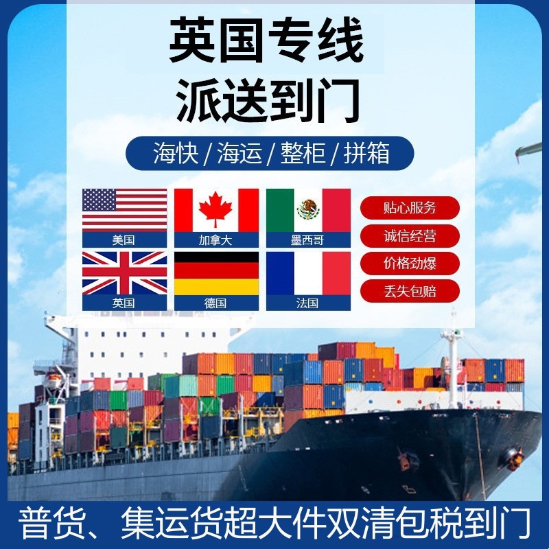 英国包税空运海运陆运运输海外专线东南亚专线国际物流跨境双清