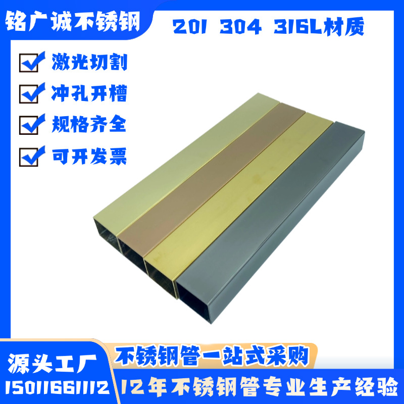 201 304不锈钢玫瑰金方管30*30*0.9黄钛金圆管25*1.0黑钛金扁管