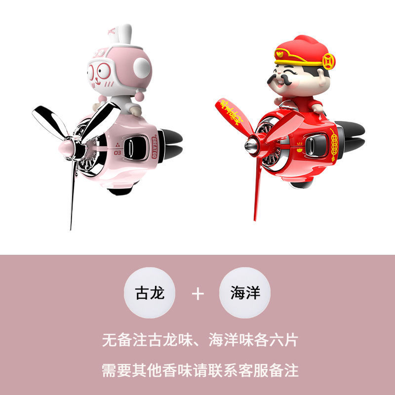 車内楽しい首振り漫画車のアロマセラピー空気出口回転ファン装飾品|undefined