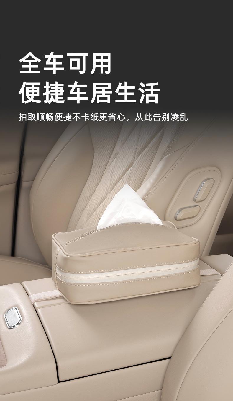 Aito M5 M7 M9 Car Tissue Box Hanging Tissue Bag Cover Car Interior Decoration Supplies
