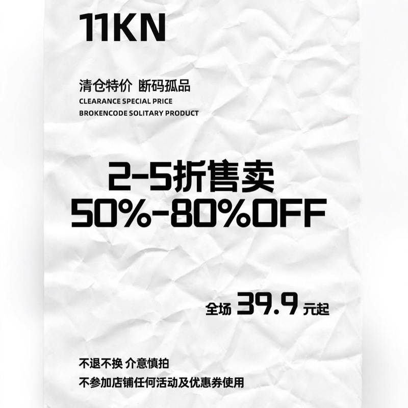 11Kn No Returns or Exchanges Seasonal Special Offer Collection Casual Pants Work Pants Jeans Clearance Sale Styles