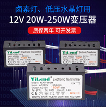 现货12V20-250W低频变压器CE认证低压水晶灯卤素灯电子批发大功率